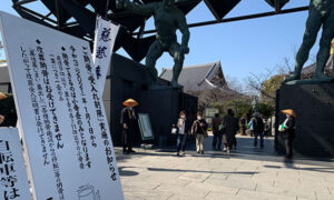 大阪天王寺の一心寺山門の写真