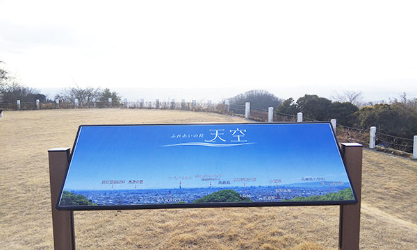 大阪の樹木葬 大阪メモリアルパーク ふれあいの杜天空