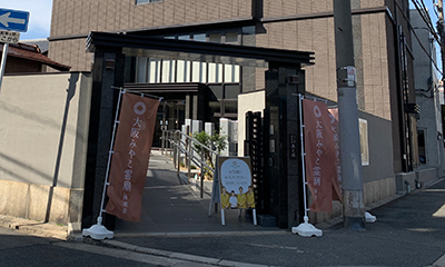大阪でオススメの納骨堂１