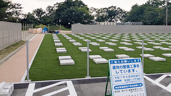 神戸市立鵯越墓園の「期限付墓地」 整備工事中